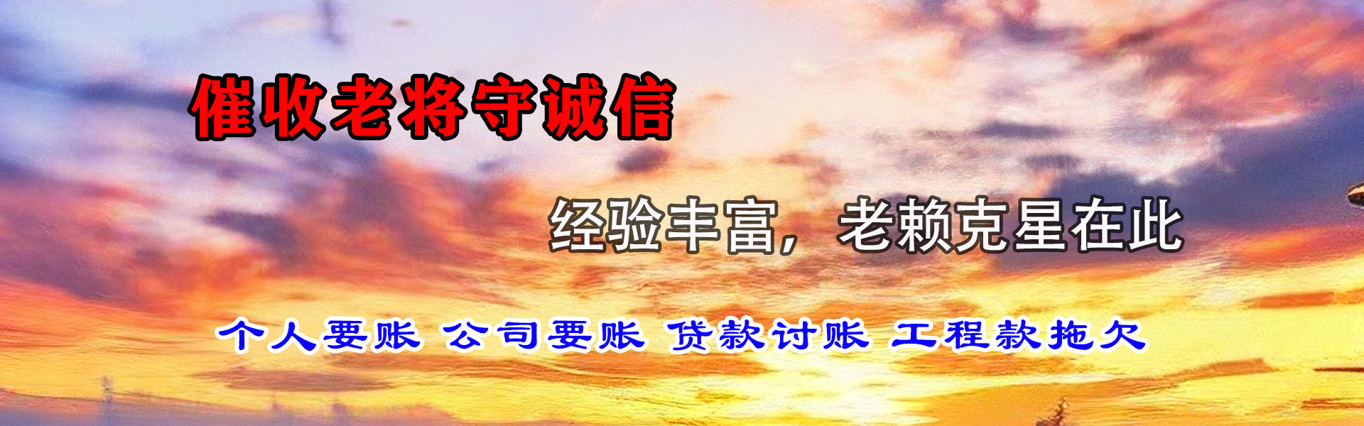 仓山要债公司